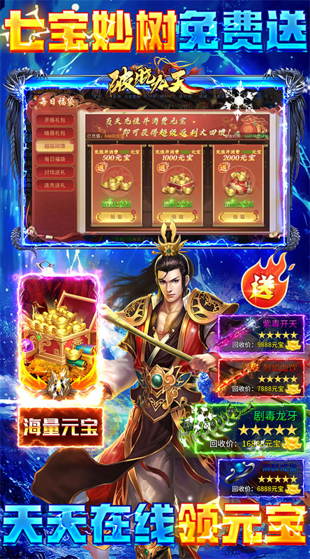 破晓九天(武侠高爆)手游版安装v1.0.0.1截图4