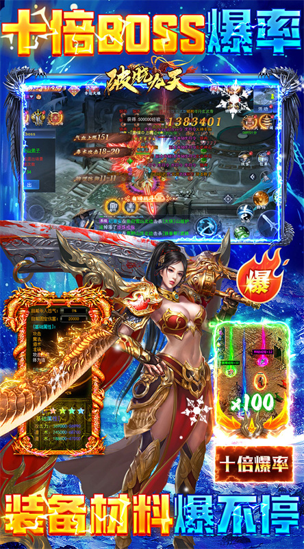 破晓九天(武侠高爆)手游版安装v1.0.0.1截图3