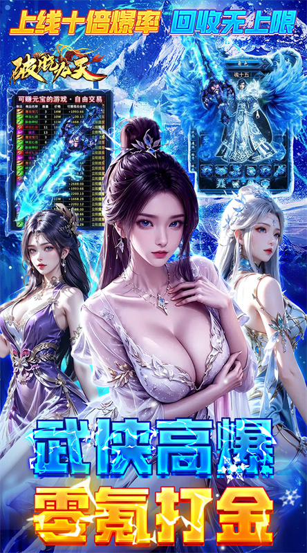 破晓九天(武侠高爆)手游版安装v1.0.0.1截图5