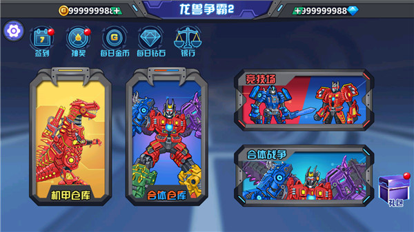 龙兽争霸2中文版v1.3.78截图2