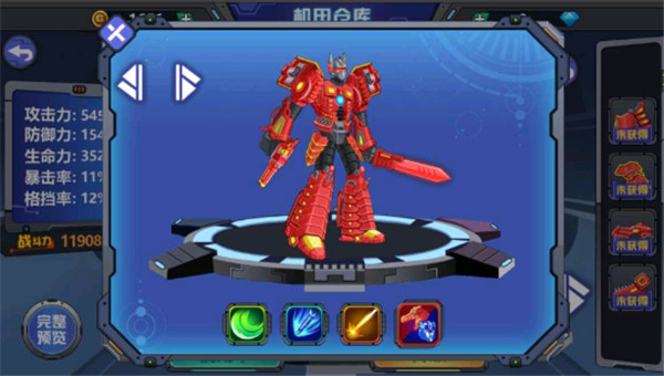 龙兽争霸2中文版v1.3.78截图4