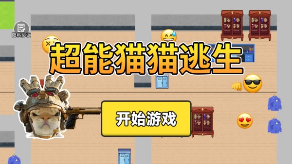 游戏攻略配图2