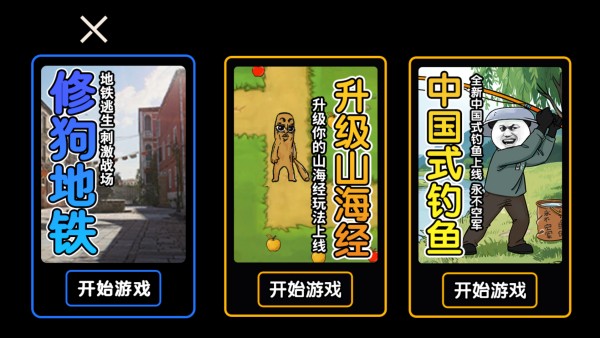 游戏攻略配图3