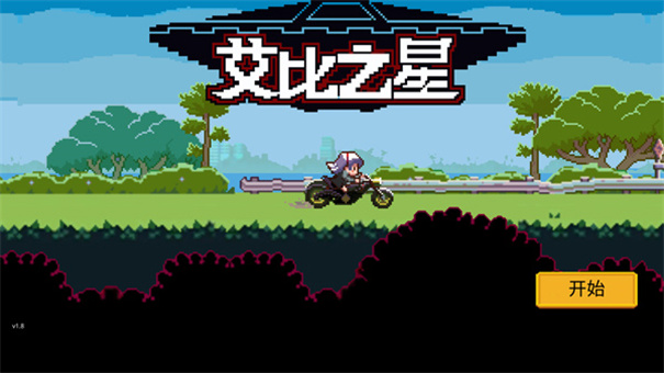 艾比之星最新版游戏免费v2.1.3截图1