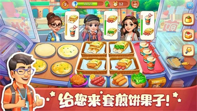 美食小当家最新版2025v1.142.0截图2