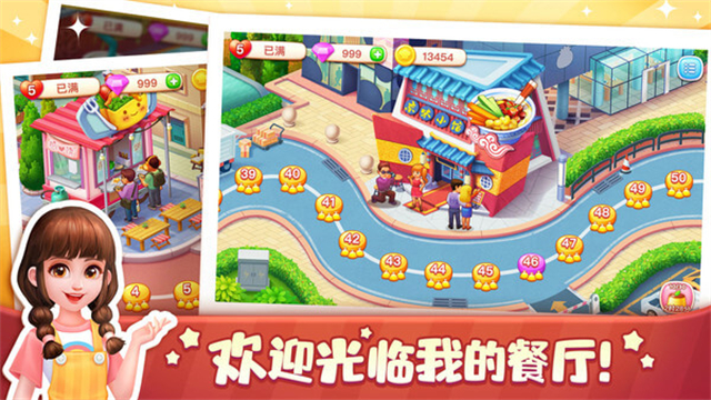 美食小当家最新版2025v1.142.0截图5