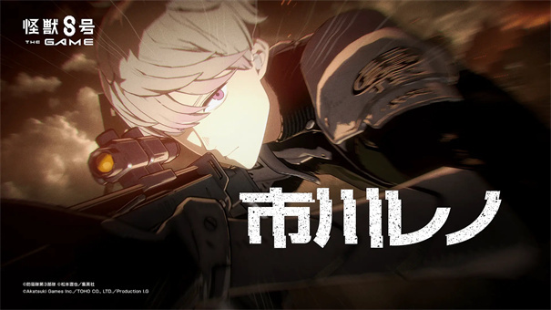 怪兽8号TheGame官方正版手游安装v1.3.2截图5
