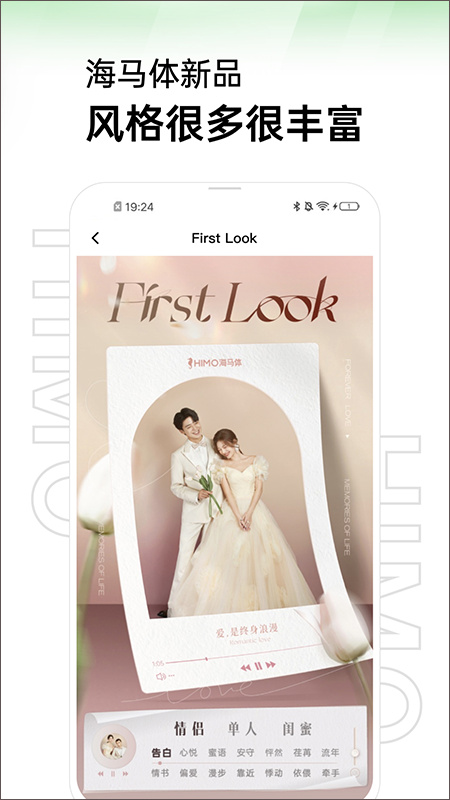 海马体照相截图4