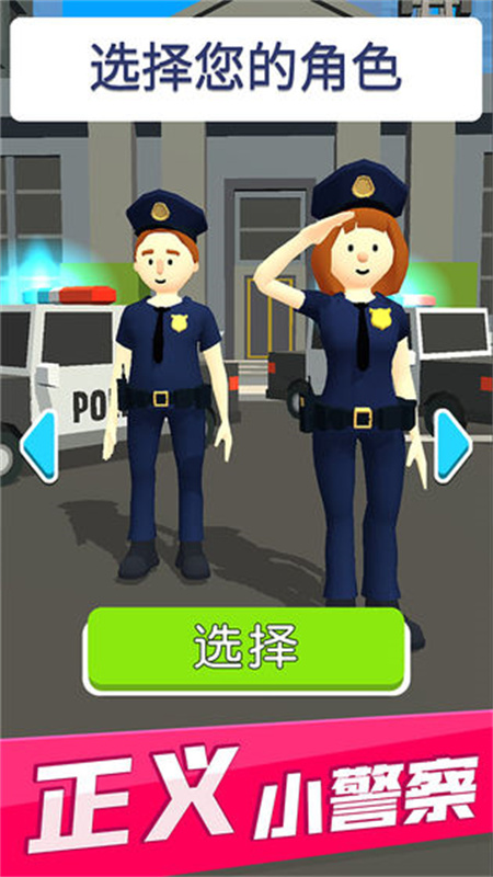 超速就逮你最新版手游安装v1.8.6截图1