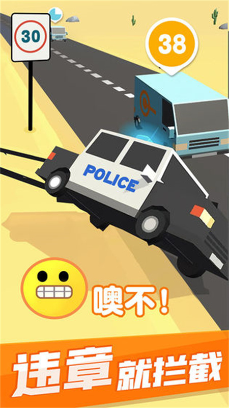 超速就逮你最新版手游安装v1.8.6截图4