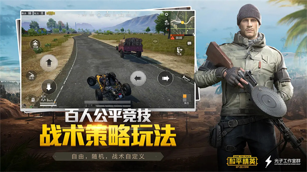 和平精英先行服正版免费v1.33.12截图2