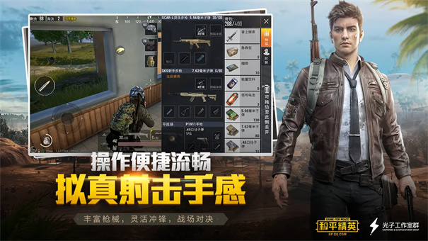 和平精英先行服正版免费v1.33.12截图3