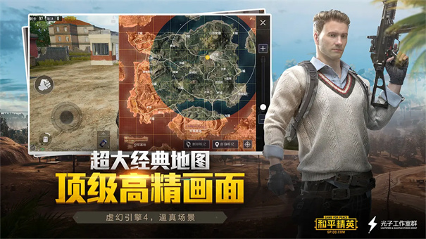 和平精英先行服正版免费v1.33.12截图4