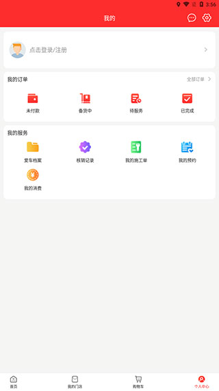 枫车养车