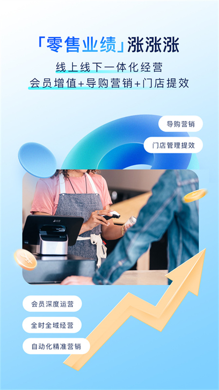 有赞门店