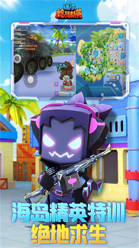 迷你枪战精英先遣服官方正版v1.0.57截图2
