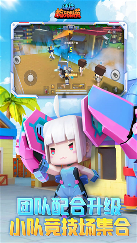 迷你枪战精英先遣服官方正版v1.0.57截图3