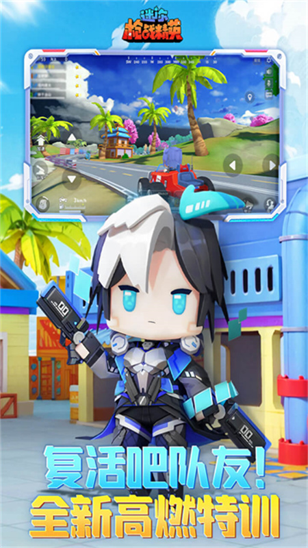 迷你枪战精英先遣服官方正版v1.0.57截图4