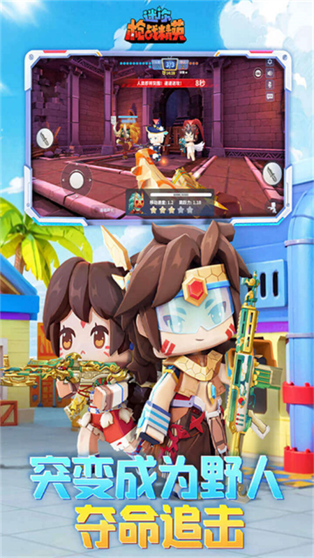 迷你枪战精英先遣服官方正版v1.0.57截图5
