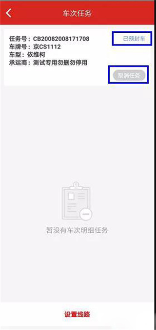 京管家司机版