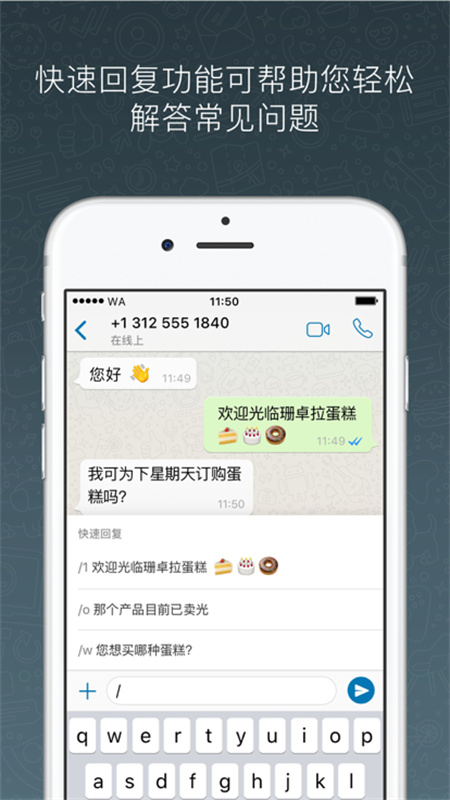 whatsapp商业版