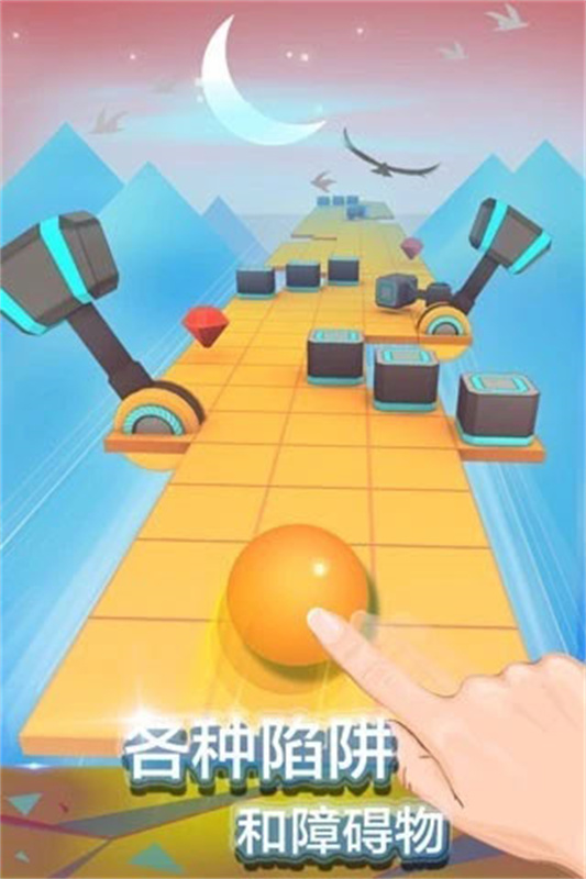 滚动的天空老版本截图4