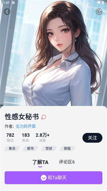 tofai(原奶糖app)聊天软件最新版本v1.1.8截图3