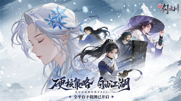 对决剑之川心法获取攻略