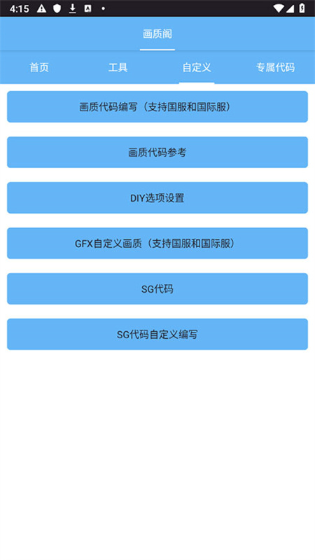 画质阁120帧截图1