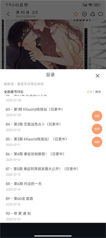 喵趣漫画官方正版v1.1.2.3截图1