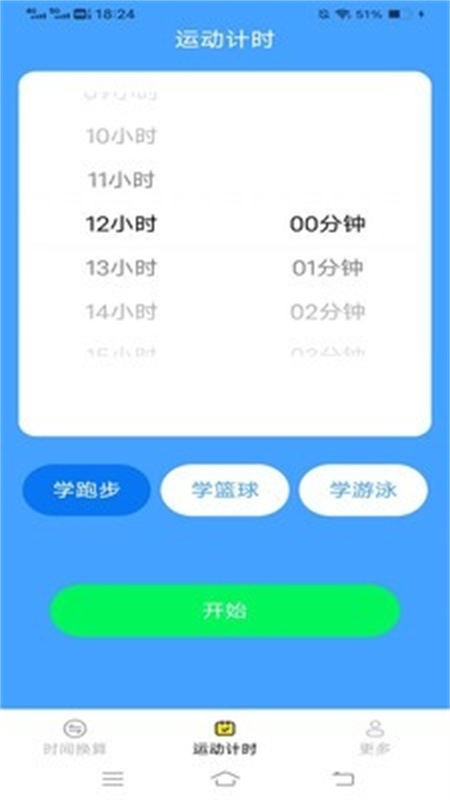 乾坤工具箱截图2