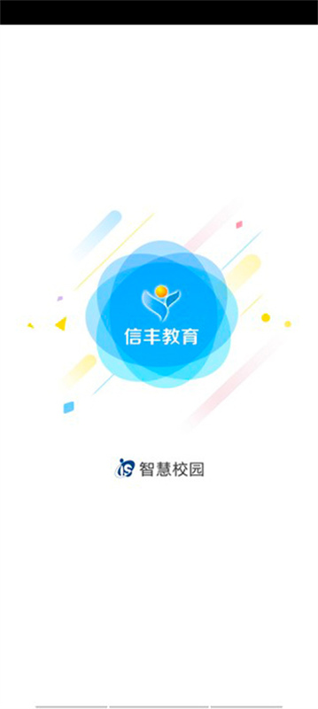 信丰教育