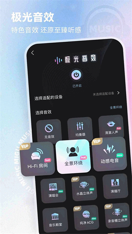 咪咕音乐彩铃版截图3