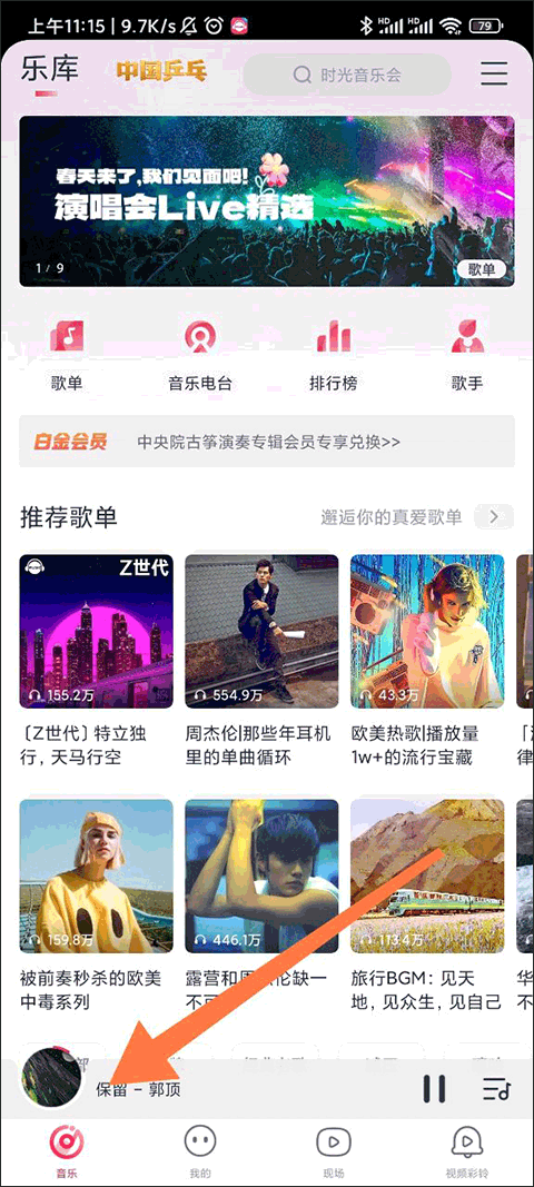 咪咕音乐彩铃版