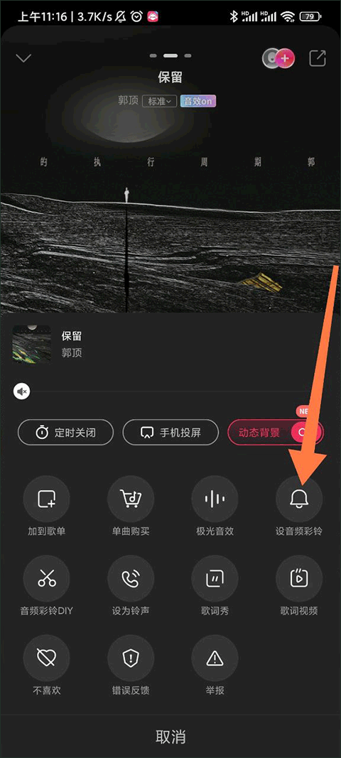 咪咕音乐彩铃版