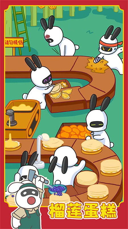 兔克创业记官方正版截图1