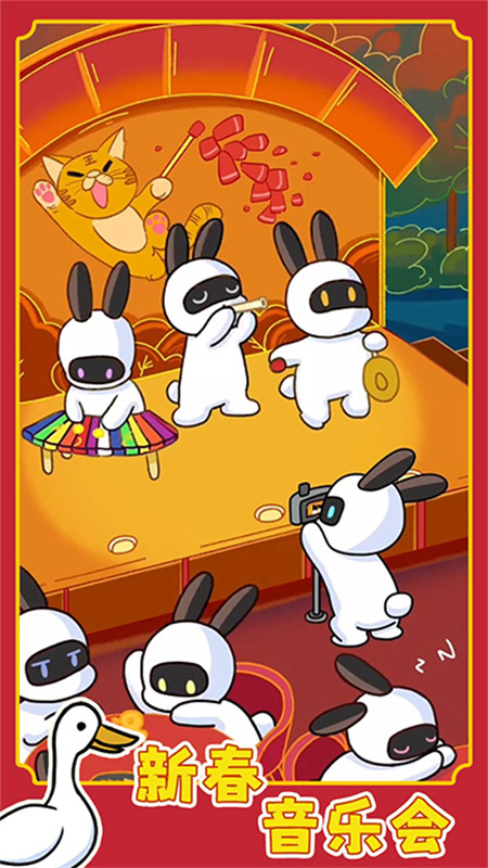 兔克创业记官方正版截图2