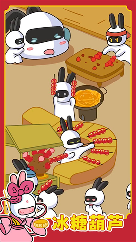 兔克创业记官方正版截图4