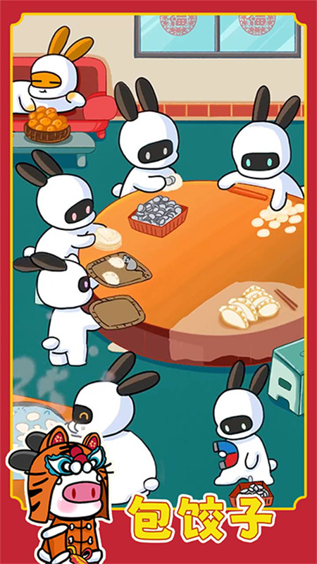 兔克创业记官方正版截图5