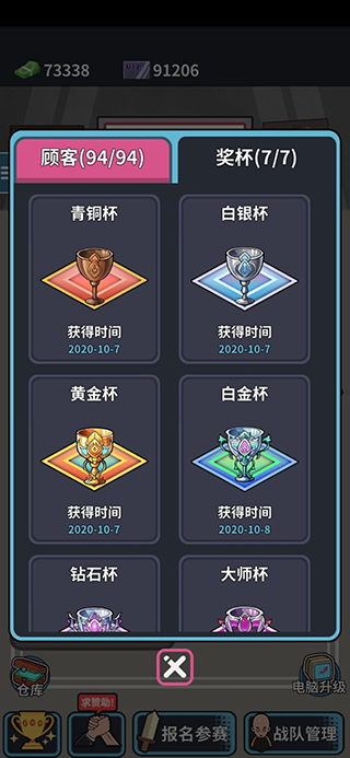 网吧模拟器中文版
