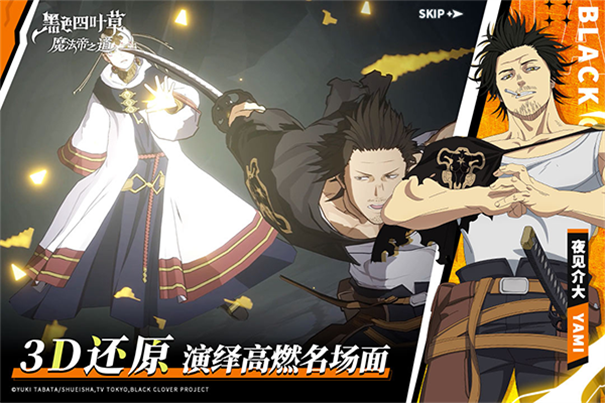 黑色四叶草魔法帝之道国服手机游戏安装v0.01.011截图3