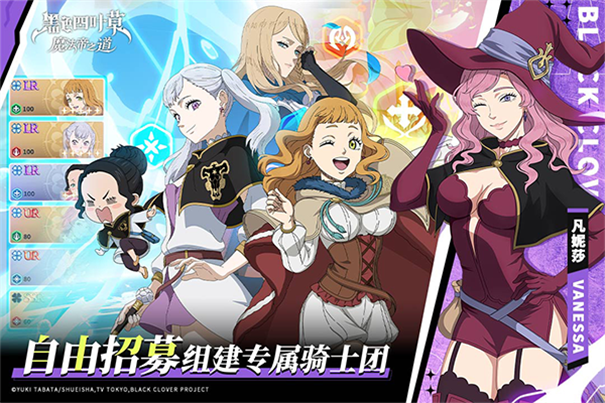 黑色四叶草魔法帝之道国服手机游戏安装v0.01.011截图2