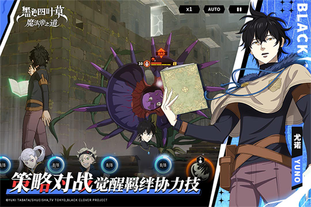 黑色四叶草魔法帝之道国服手机游戏安装v0.01.011截图5
