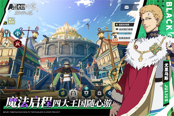 黑色四叶草魔法帝之道国服手机游戏安装v0.01.011截图4