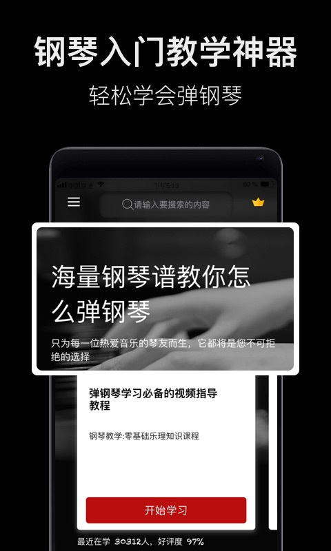 钢琴教学