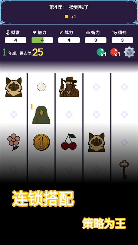 穿越模拟器中文完整版免费v1.1.7截图4