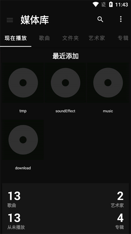 黑色音乐