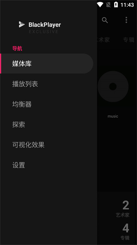 黑色音乐