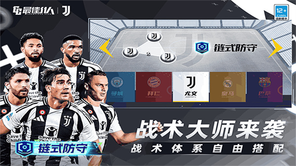 最佳11人国际服(FootballMaster)中文版v5.9.307截图4