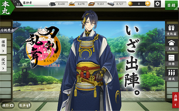 刀剑乱舞官方正版手游免费v3.3.6截图1